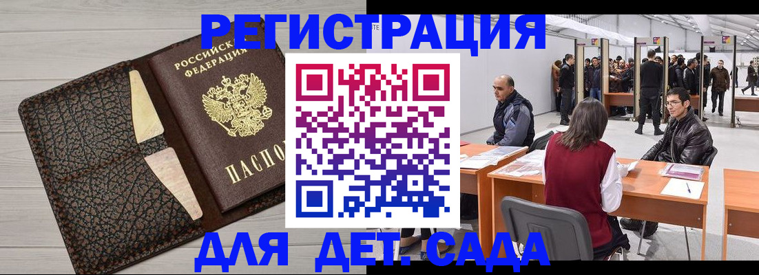 временная регистрация для всех в Смоленске