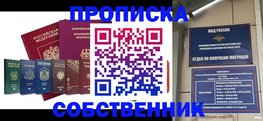 регистрация для дет. сада в Смоленске